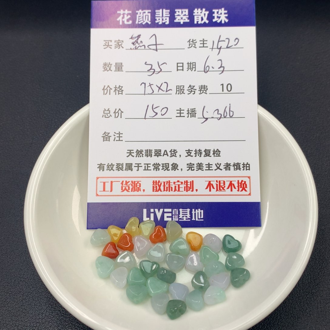 翡翠散珠❤️****翡翠散珠DIY手串多样性自发