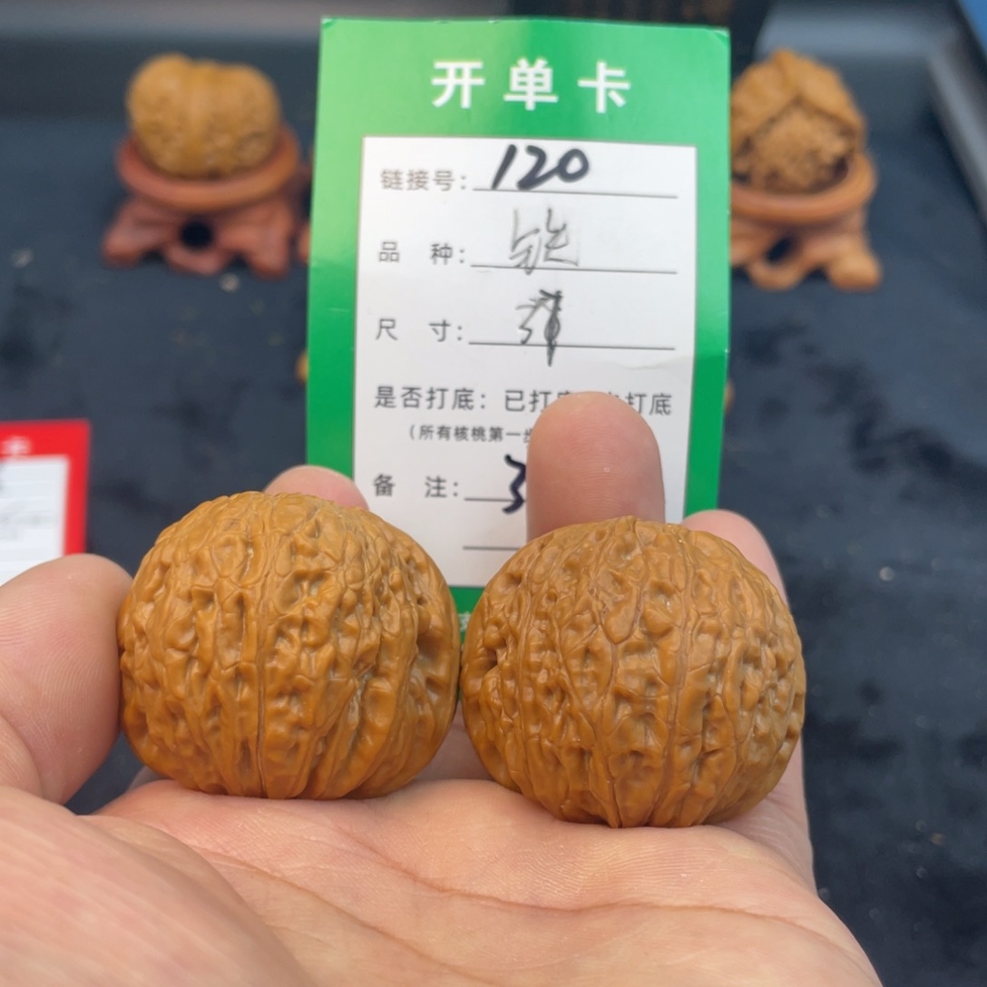 文玩核桃把件文玩核桃