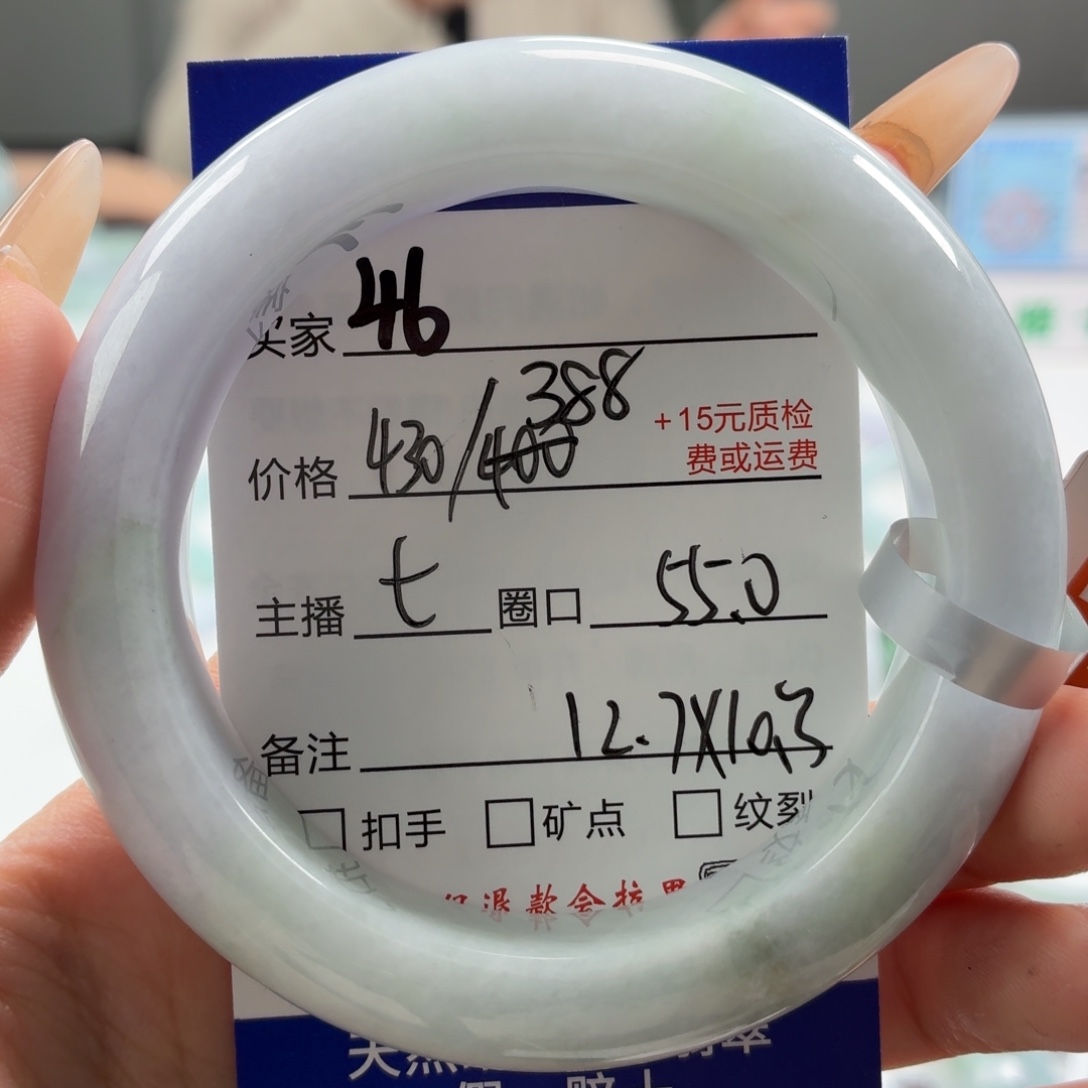 路***雨翡翠未镶嵌手镯55