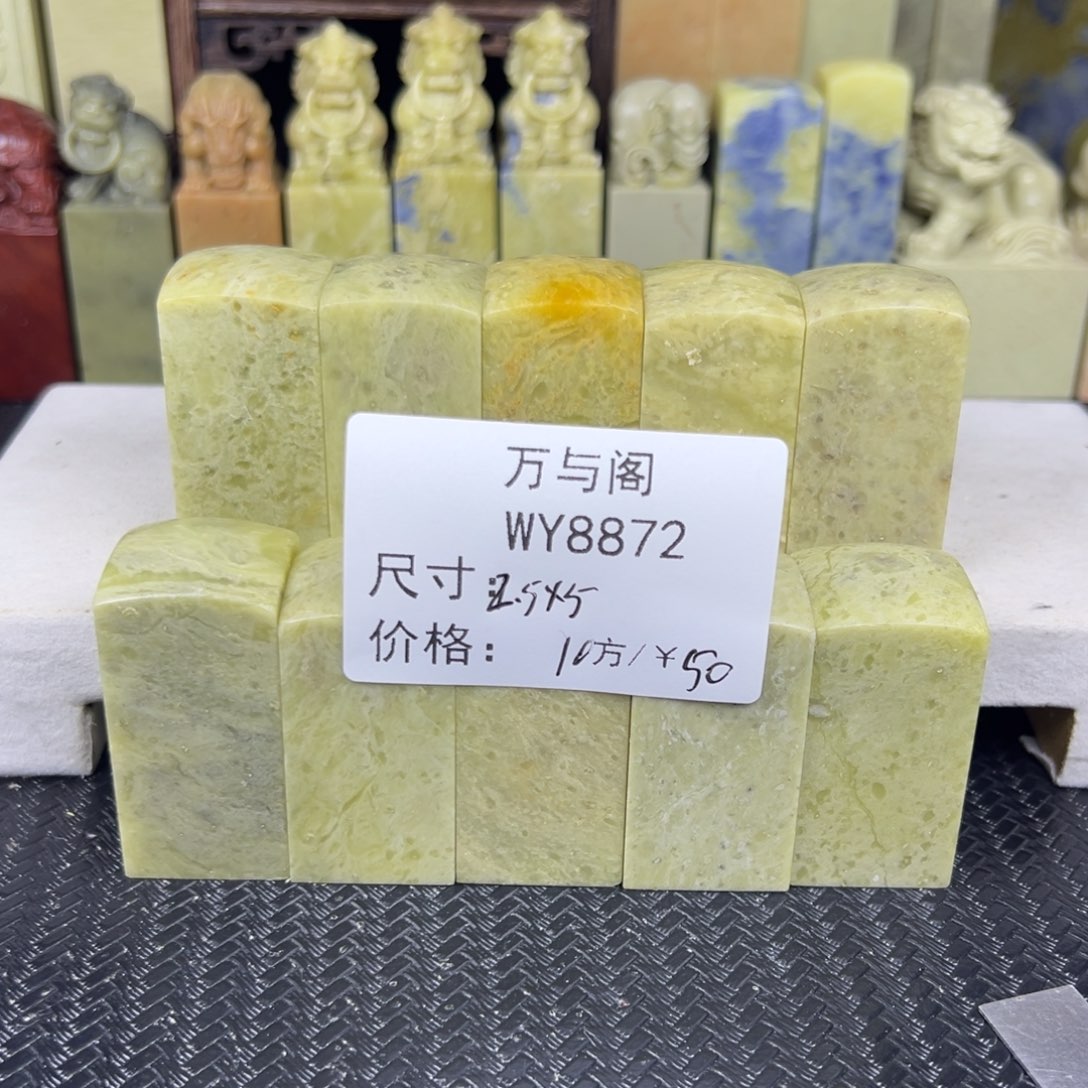 青田石青田石印章