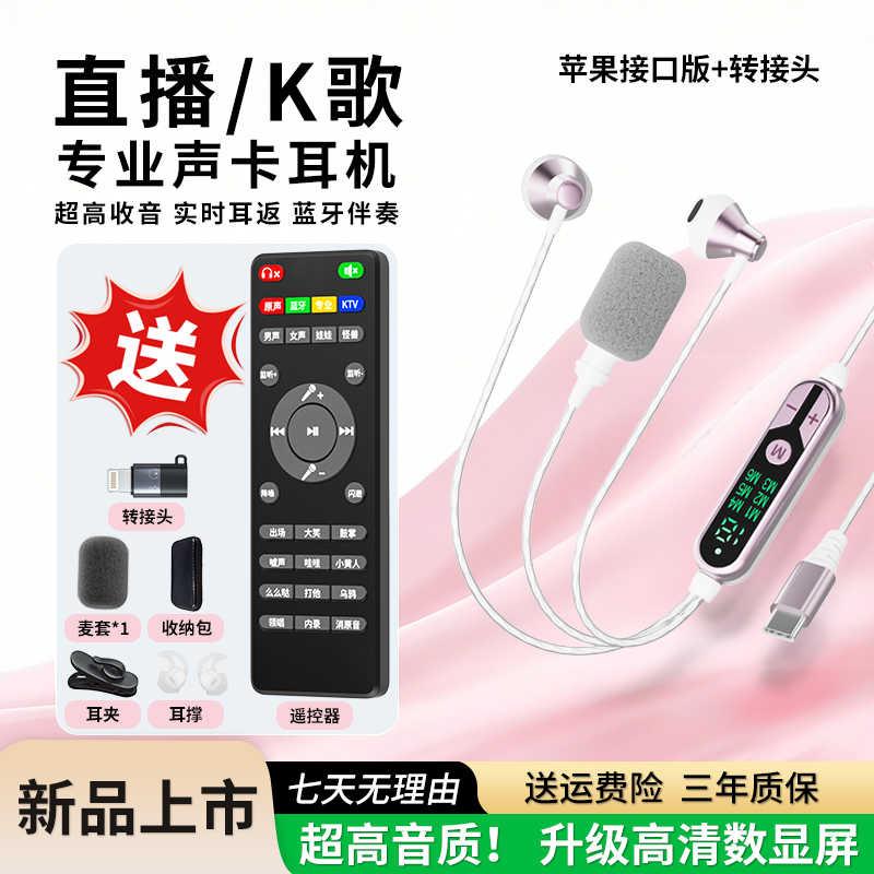 多功能有线唱歌K歌主播专业通用k歌数码唱歌耳机k歌专用