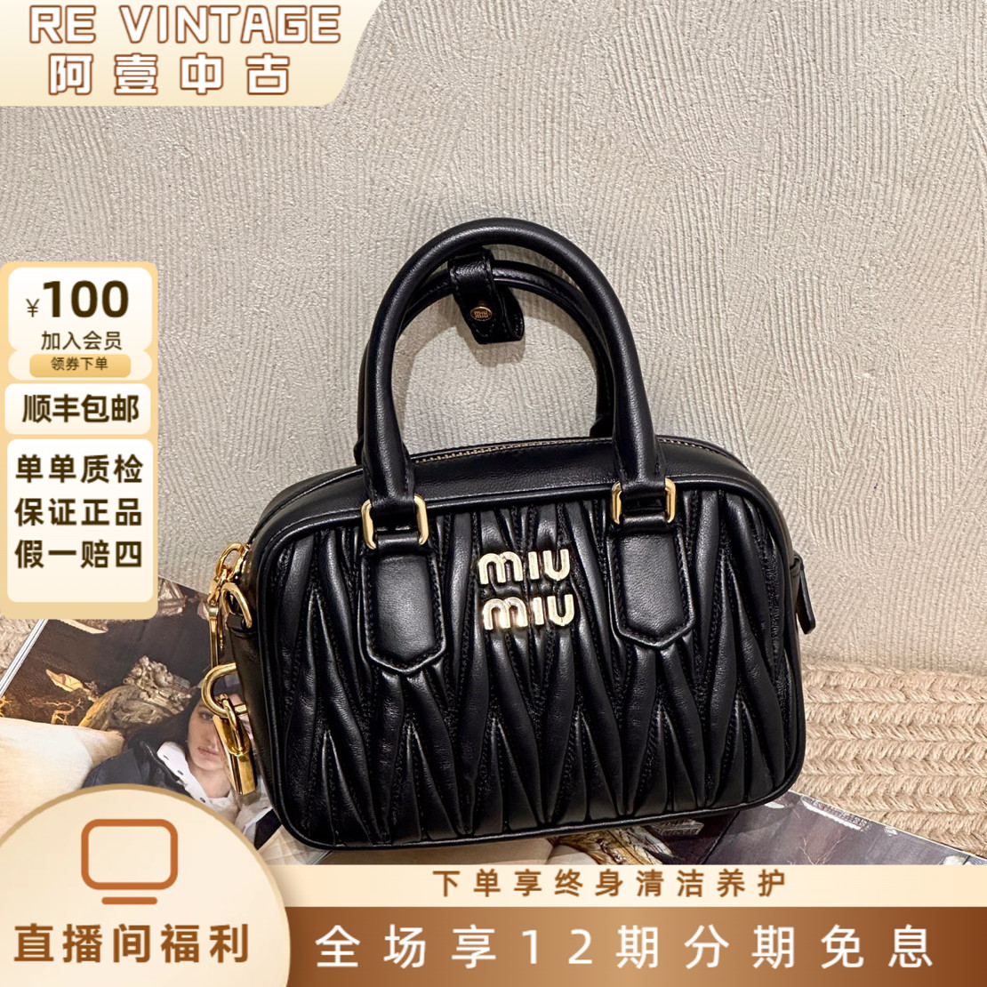 99新 MIU MIU/缪缪 黑金褶皱保龄球小号单肩包