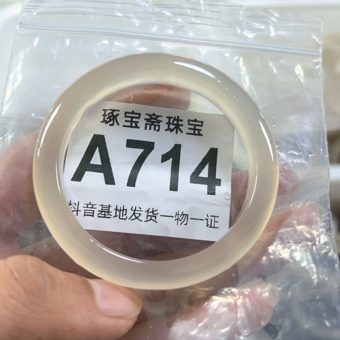 玛瑙/玉髓手镯未镶嵌秋54