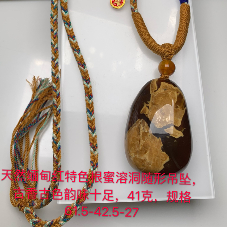 天然缅甸琥珀特色根蜜溶洞吊坠