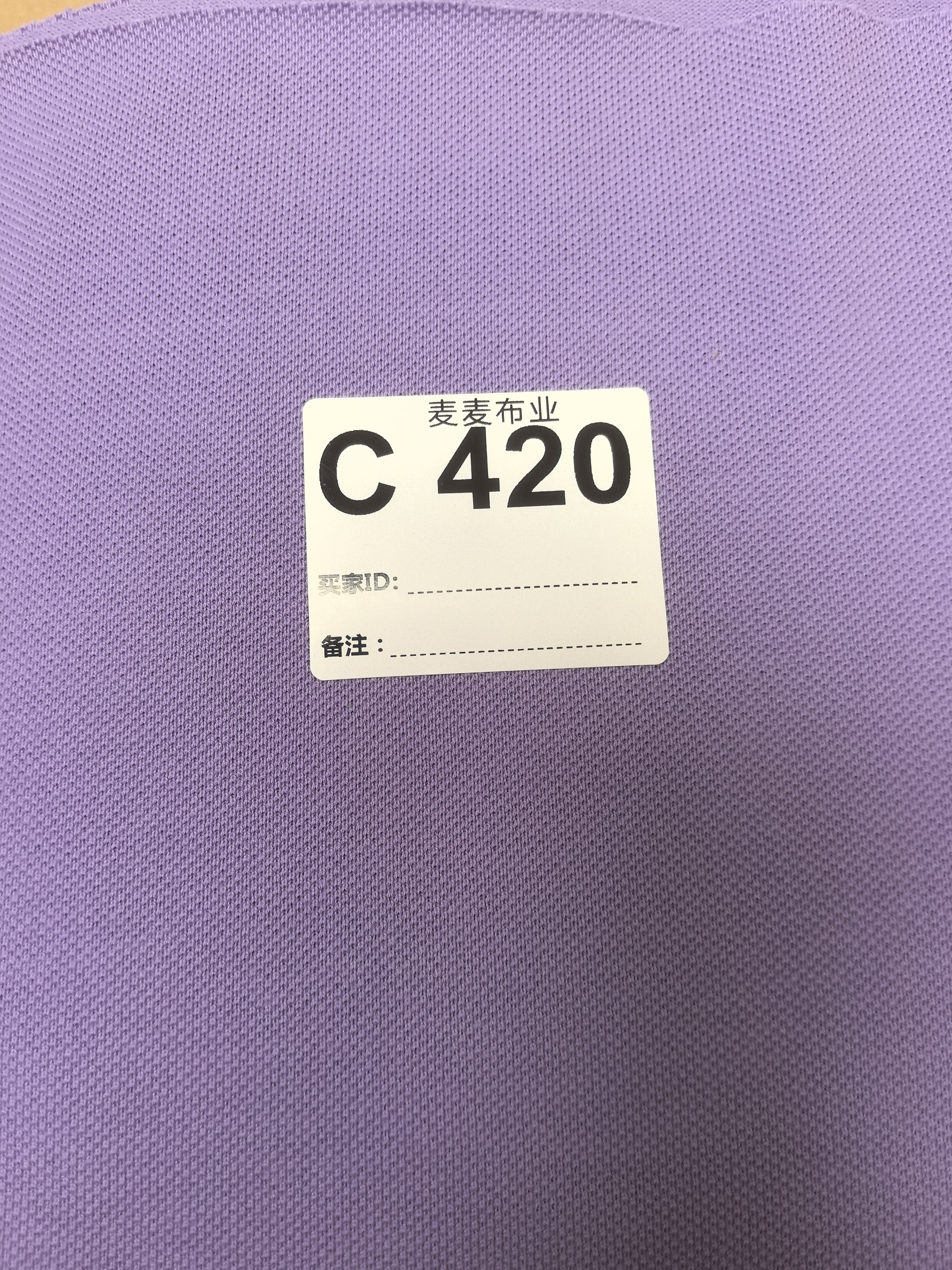 布料420小凯定位