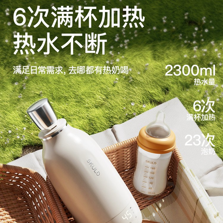 SKULD时蔻T11无线便携恒温壶调奶器车载USB充电宝宝冲奶泡奶壶