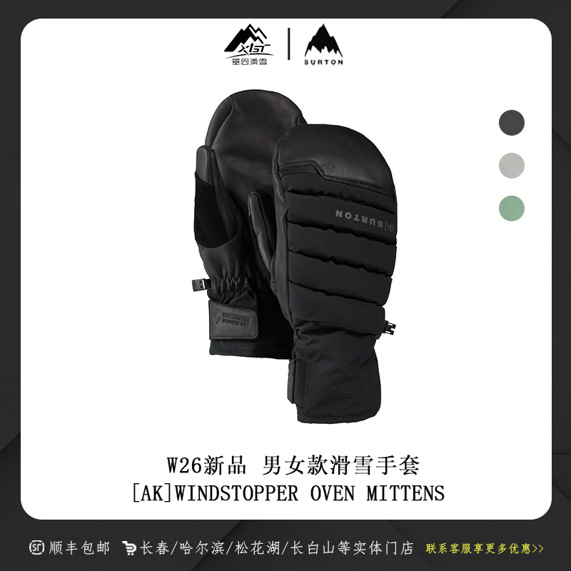 BURTON伯顿25-26雪季手套AK WNDSPR OVEN MITT 243061