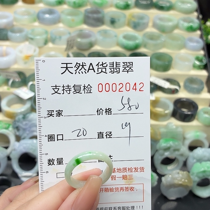 翡翠未镶嵌戒指戒指