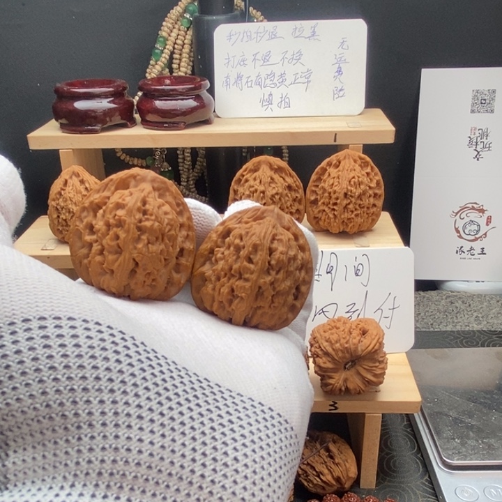 文玩核桃吊坠四*菜南疆石40高炮