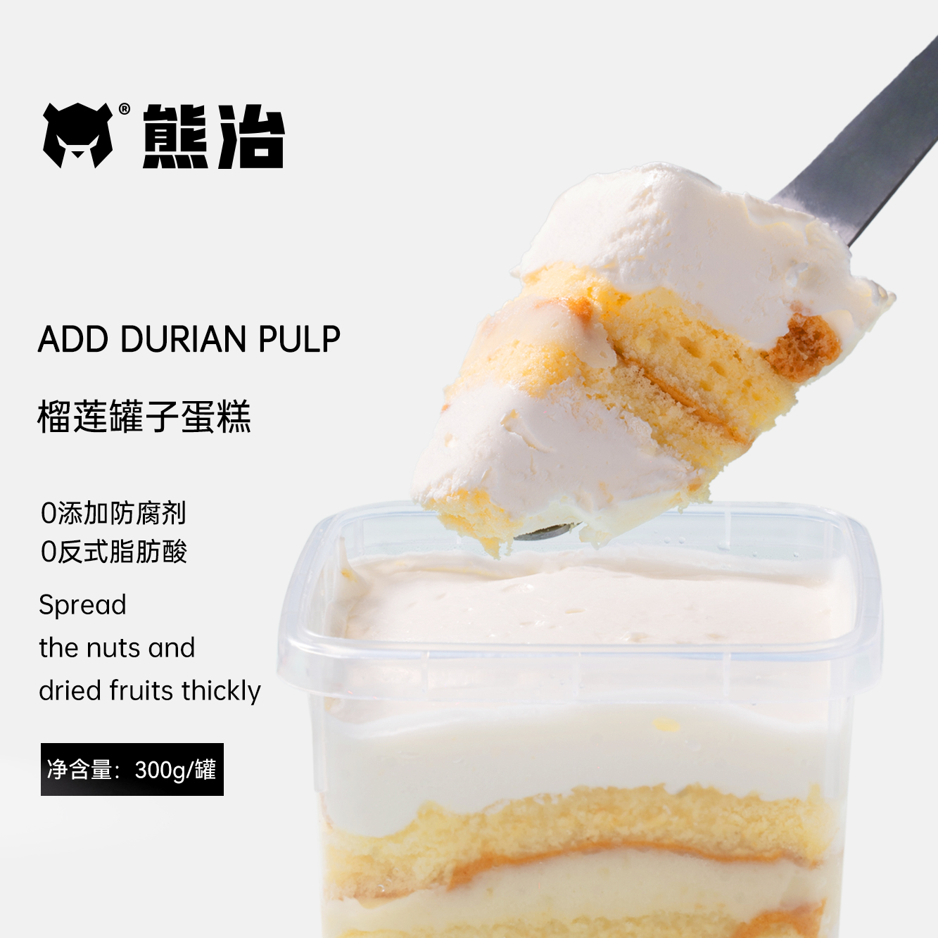 【HX】4盒罐子蛋糕（榴莲罐子） 300g/盒