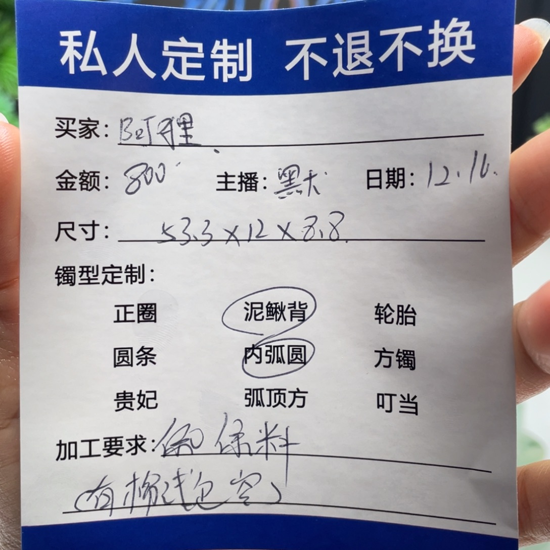 阿***狸非金属缅甸源头定制手镯23