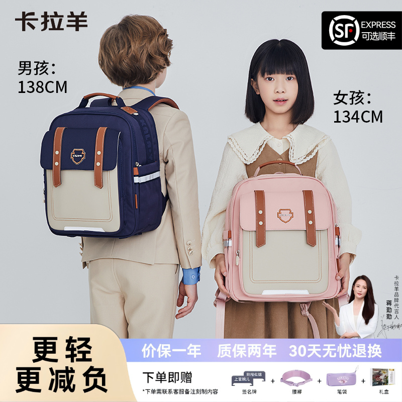 【新款云朵】卡拉羊18L20L小学生一至三至六年级书包减负大容量背包商品图