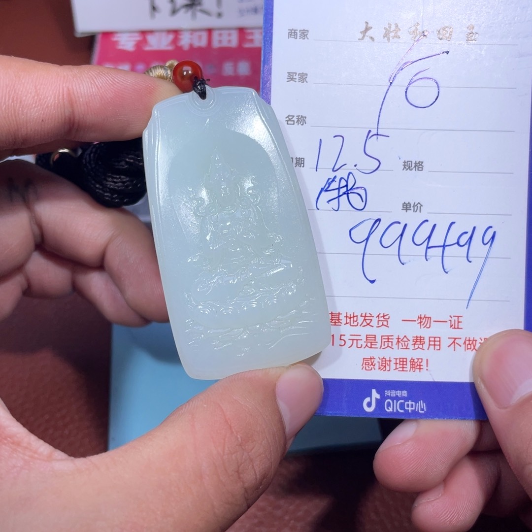 未镶嵌和田玉挂件?***期