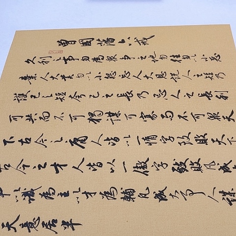 扇子后*人曾国藩六戒