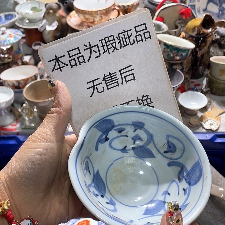 瓷片19.9包邮新疆西藏不发货