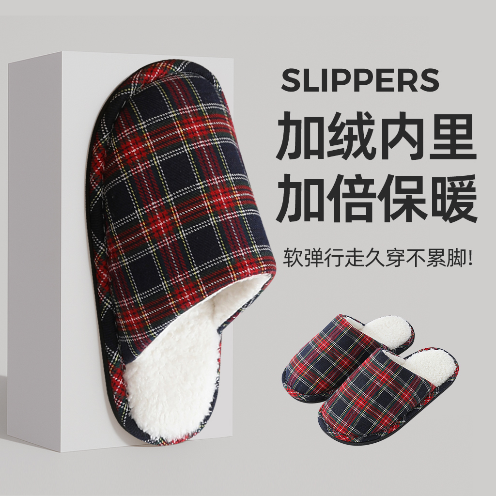 简约居家拖鞋春秋冬款静音拖鞋冬季四季通用室内男女格子情侣拖鞋
