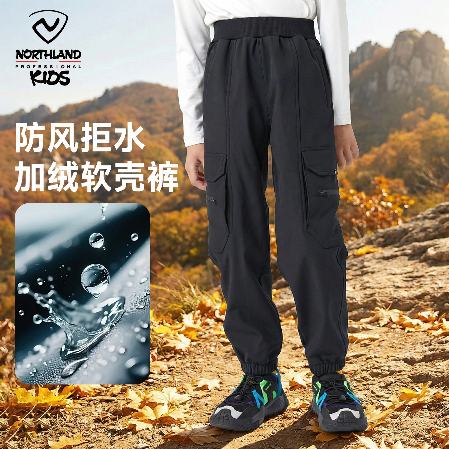 男童软壳裤秋冬新款加绒儿童加绒防风防泼水户外保暖裤CO125305