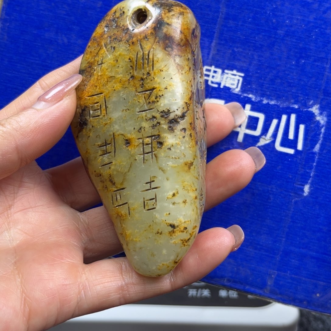 彬***彬和田玉未镶嵌挂件