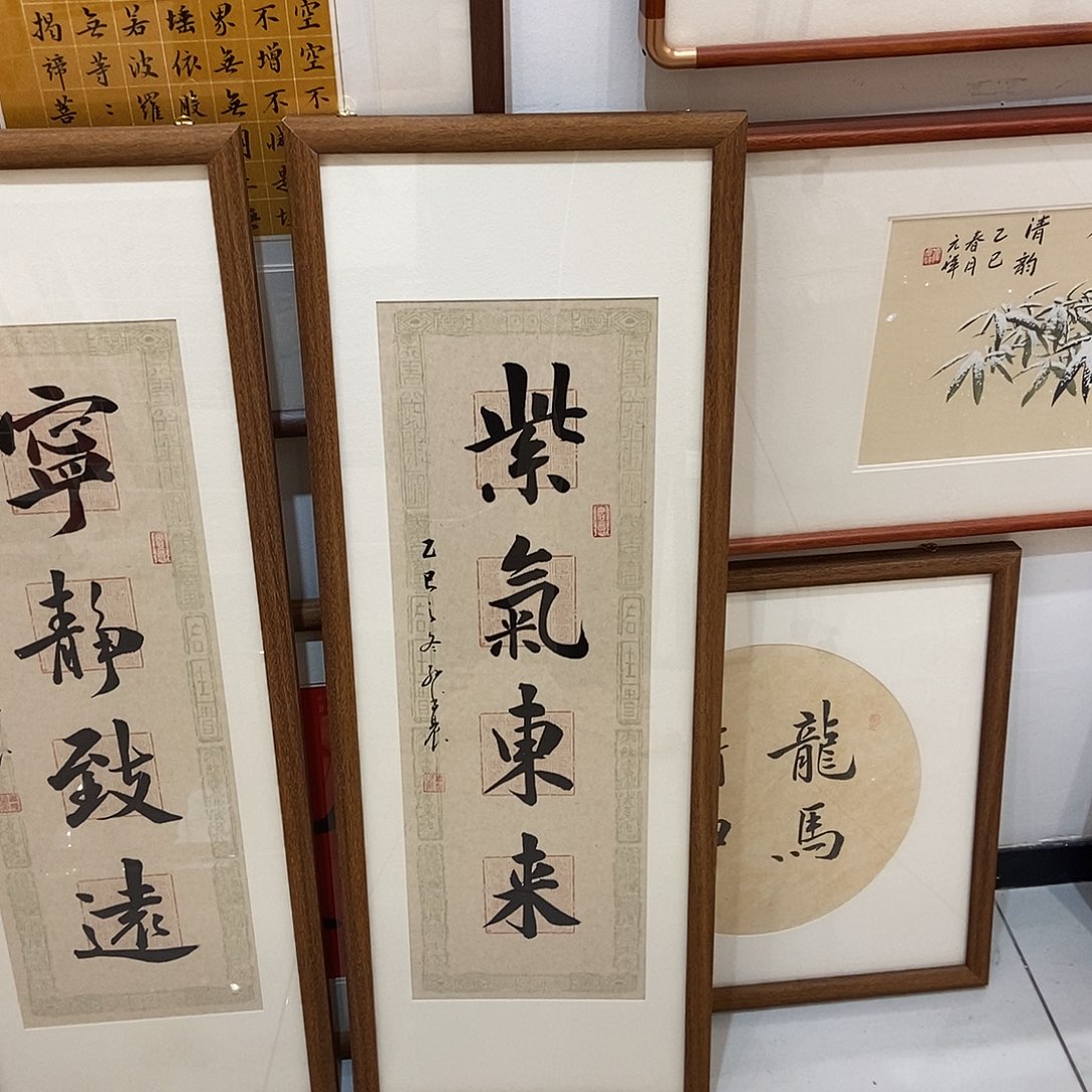 书法紫气东来3090 cm实木装裱本人书写