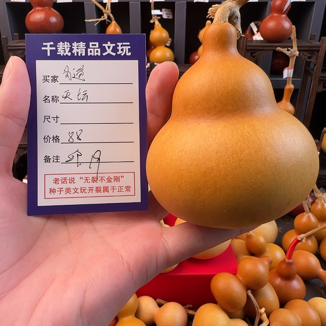 为***道小邱精品葫芦精选