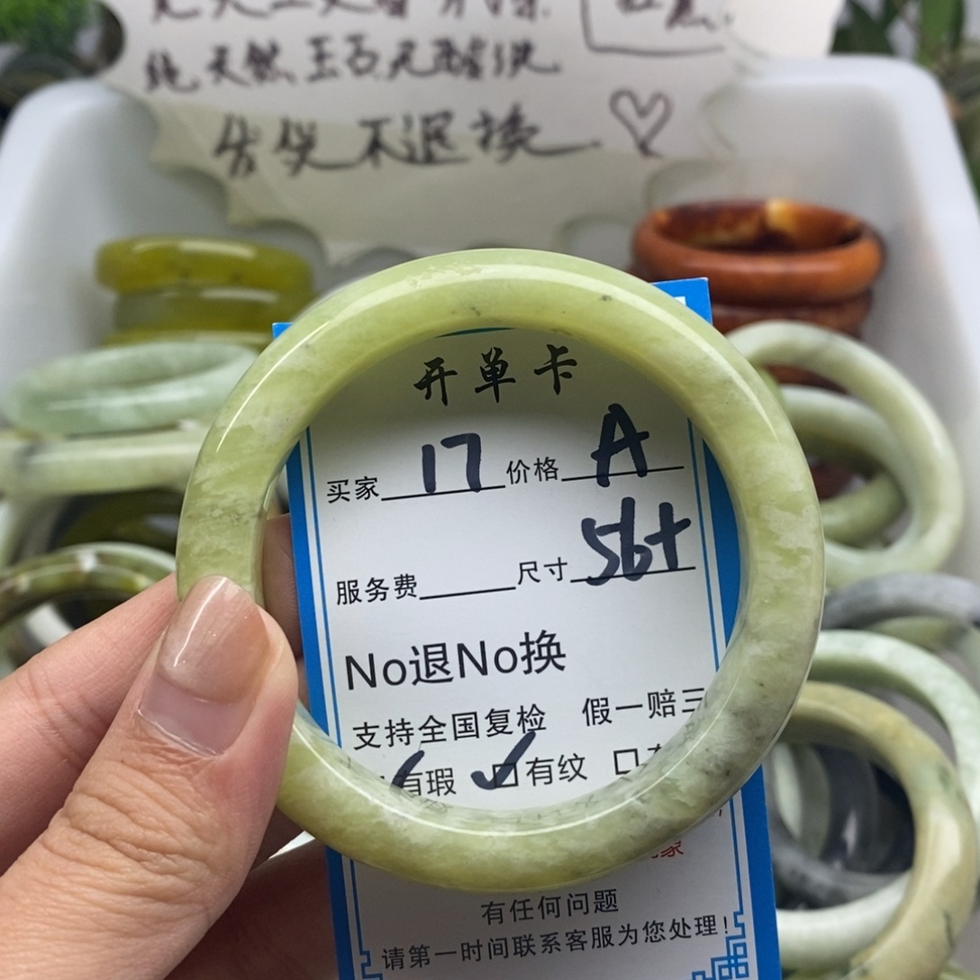 蛇纹石玉未镶嵌手镯