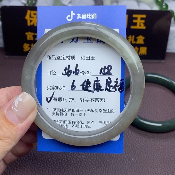 健***6和田玉未镶嵌手镯