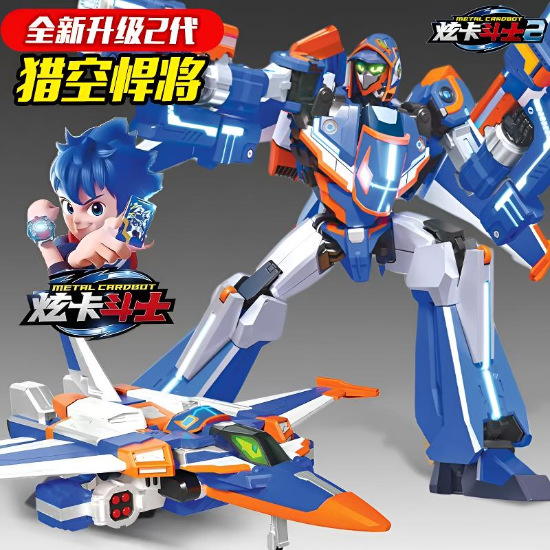 炫卡斗士2猎空悍将变形金刚机甲汽车机器人益智玩具炫蓝闪电S战士
