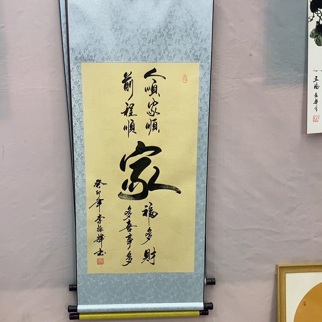书法书法作品参加