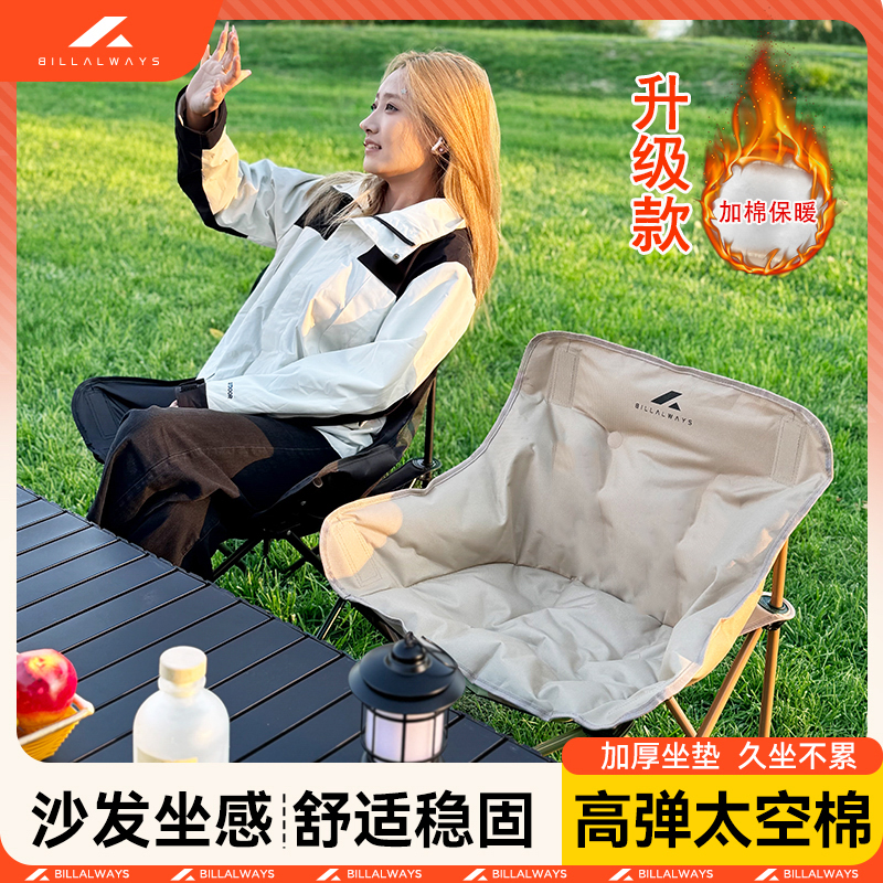 冬季户外折叠式小凳子太空棉云朵月亮椅折叠椅露营椅子钓椅靠背椅