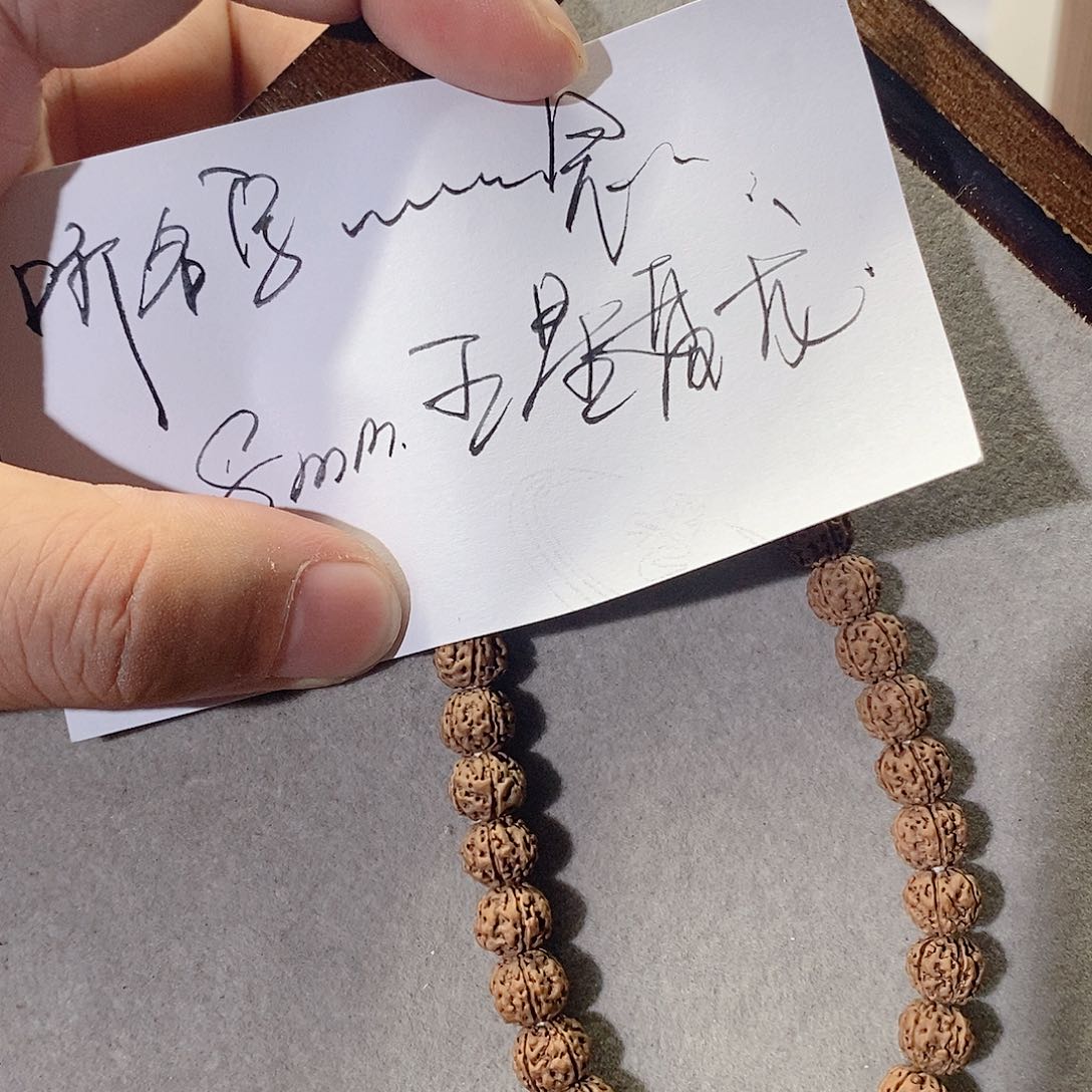 金刚菩提手串听****念五星盘龙8mm(木）