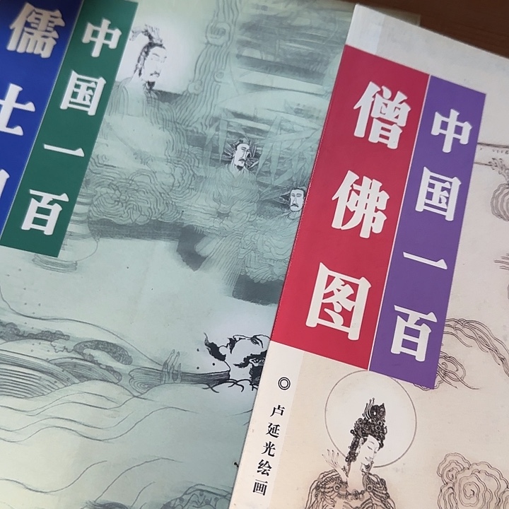 绝版微瑕100百图2本套装