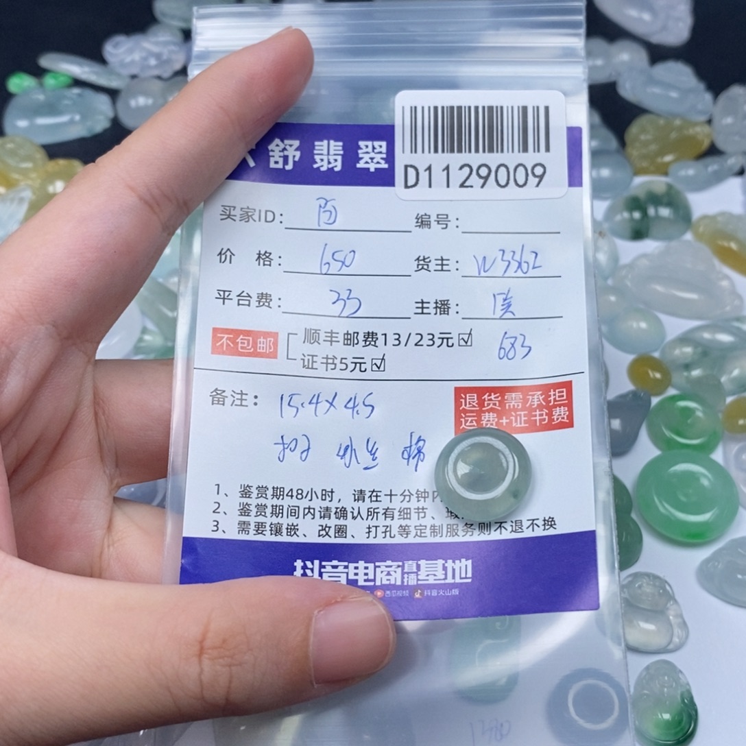 阿***甜翡翠未镶嵌吊坠(不含链)D1129009