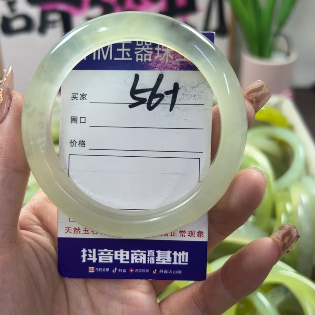 蛇纹石玉手镯未镶嵌269
