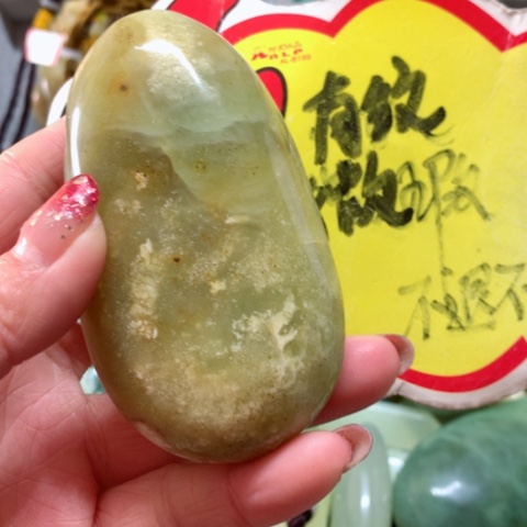 蛇纹石玉手把件未镶嵌