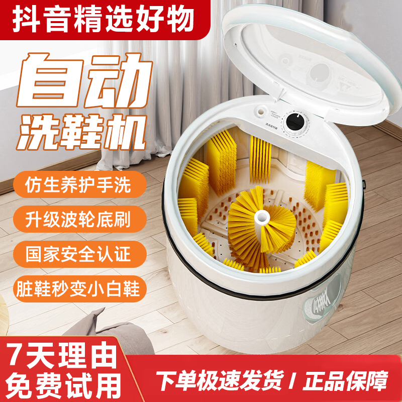 小xiao米mi有品生态链爆款全自动小洗鞋机360°刷洗脱水一键懒人