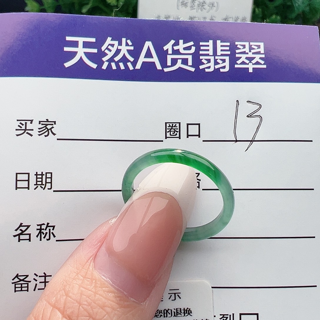旺***冰翡翠未镶嵌戒圈戒指