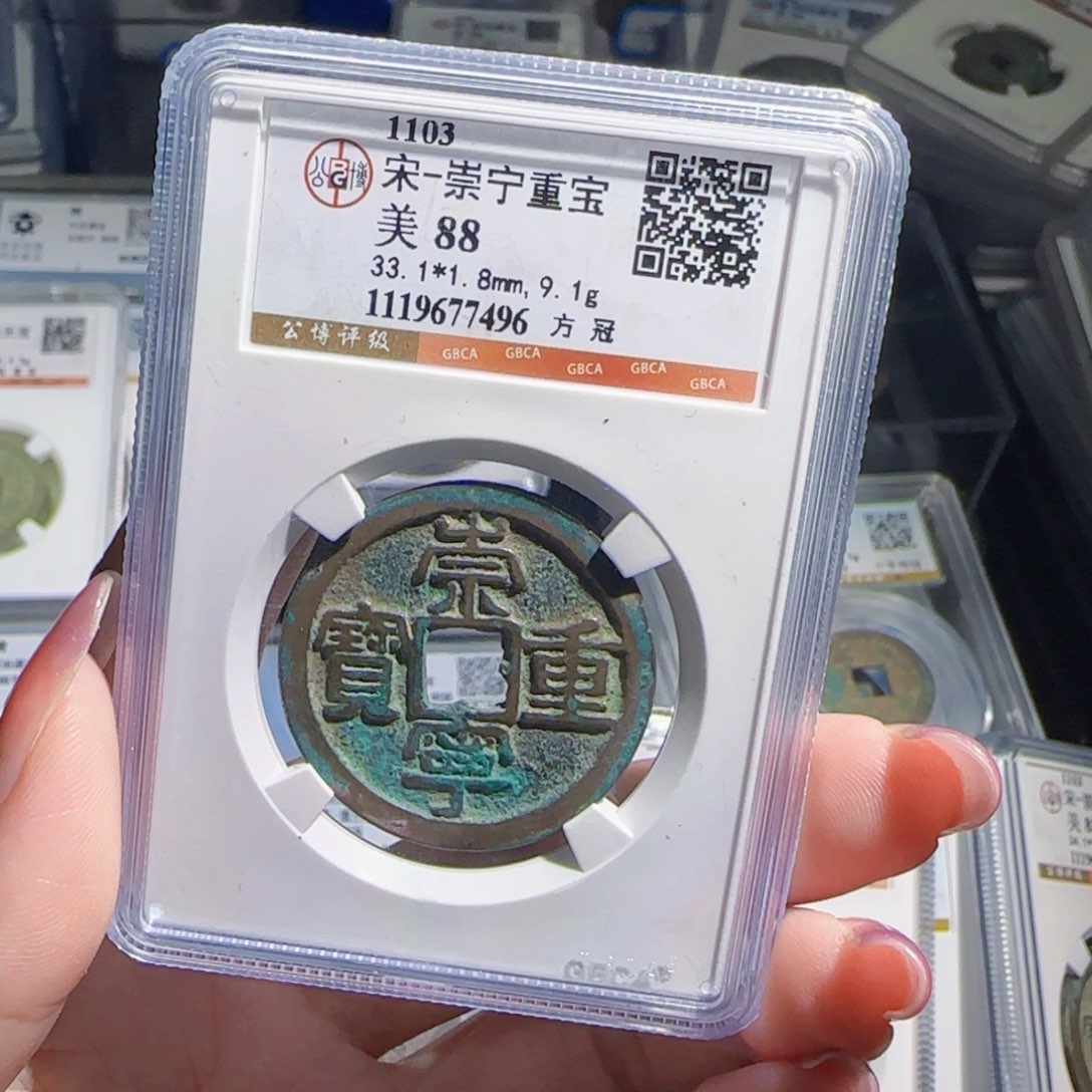 铜zx历朝历代古币。496