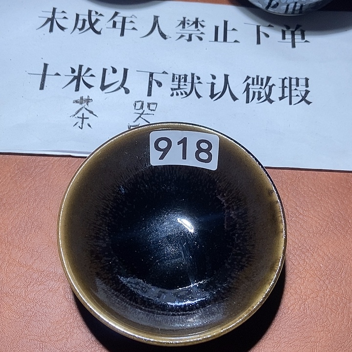 茶盏918茶盏茶盏茶盏