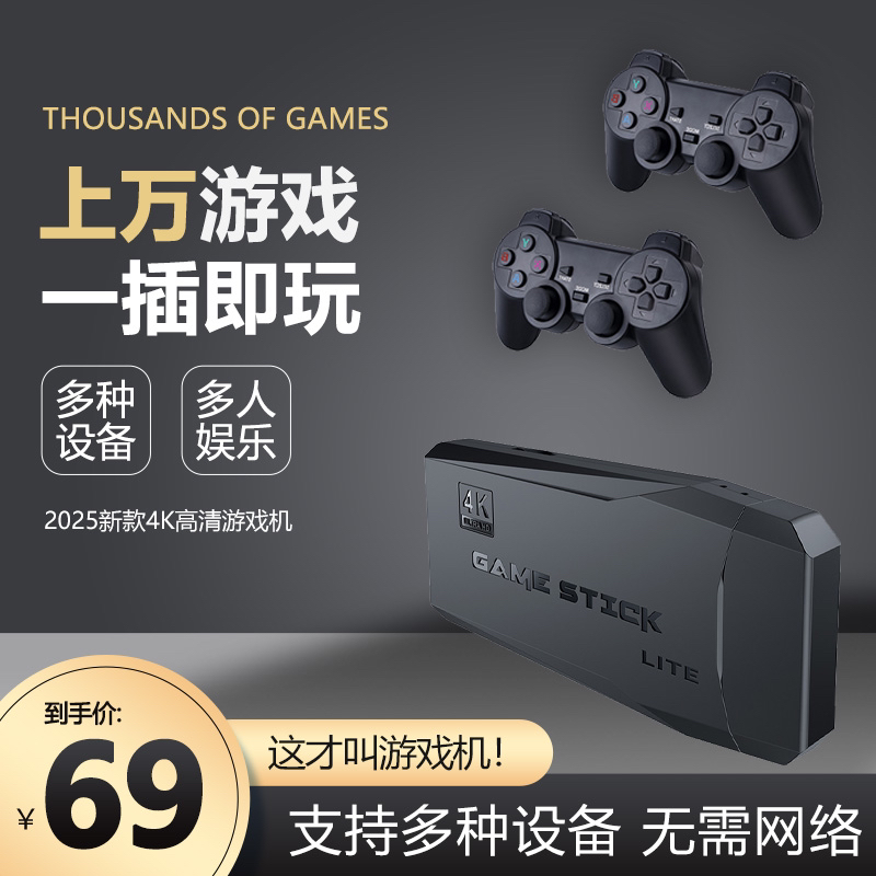 无线街机双打手柄高清电玩电视游戏机复古体验