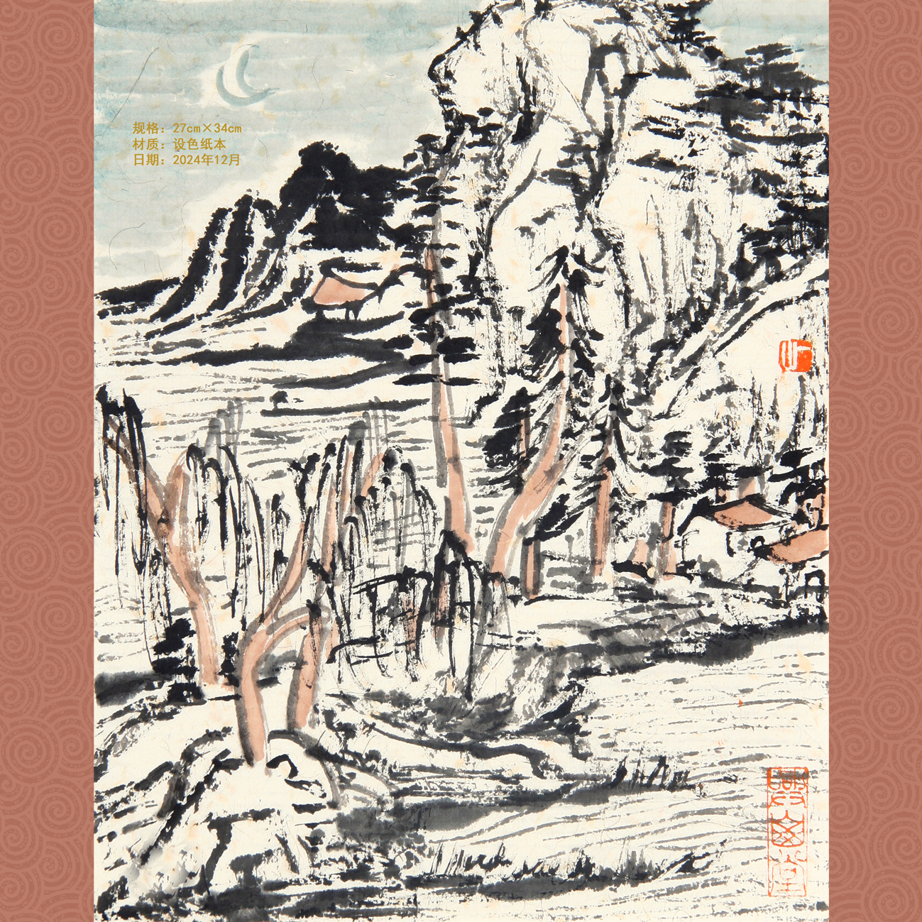 《山水小品》34×27作品