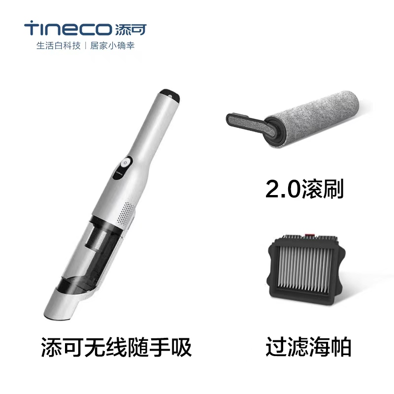 准新品 TINECO/添可 芙万2.0清洁大礼包