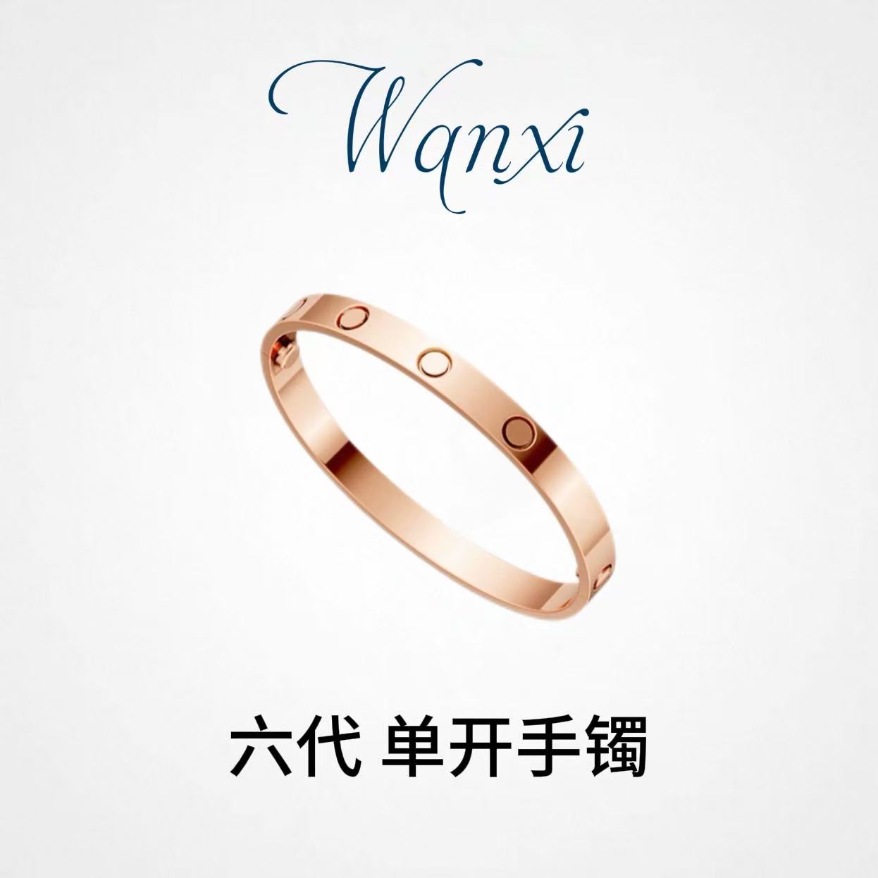 WANXI 六代手镯单开