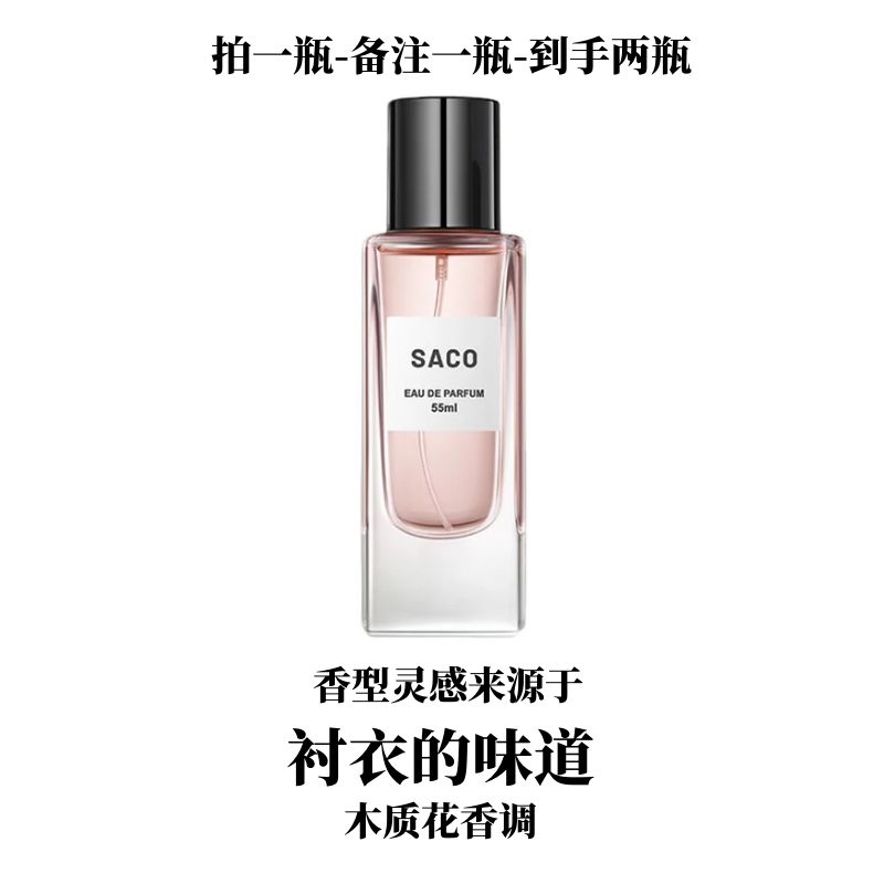 灵感源自于【衬衣】的味道- 木质花香调通勤约会百搭持久女士香水