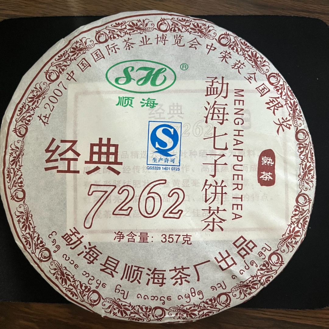 谭【茶山小原】2009年-经典7262-普洱熟茶饼357克/饼