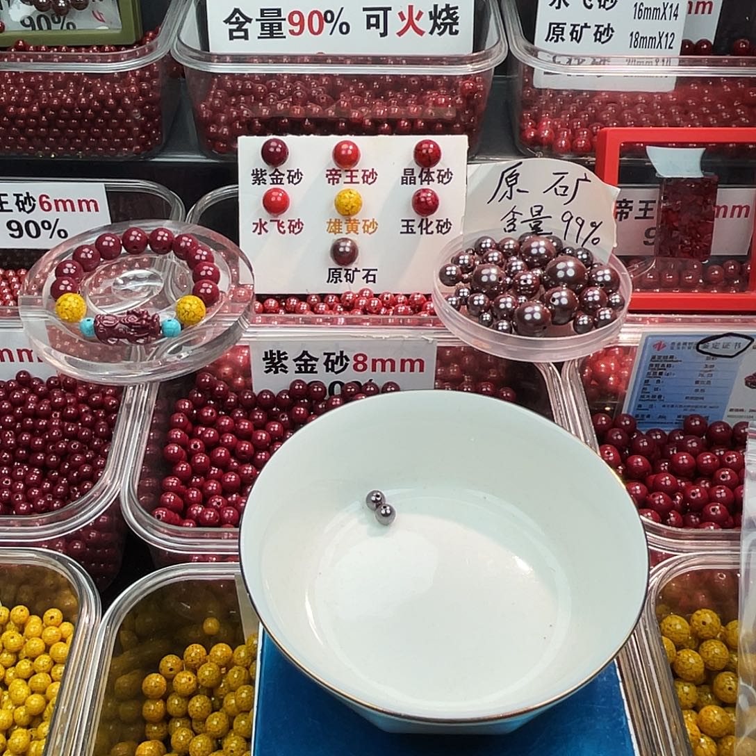 叁***歳天然辰砂原矿0.6.2个