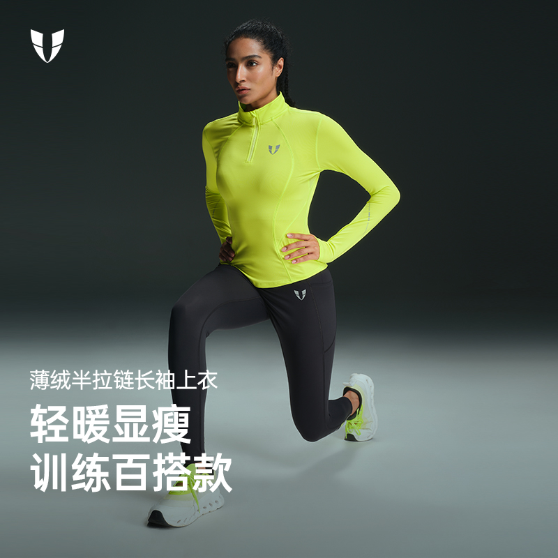 马甲线健身运动保暖立领长袖户外跑步马拉松紧身上衣女F2531C558