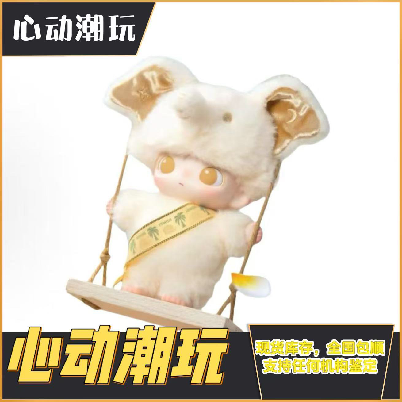 泰国限定dimoo糖胶脸吊卡