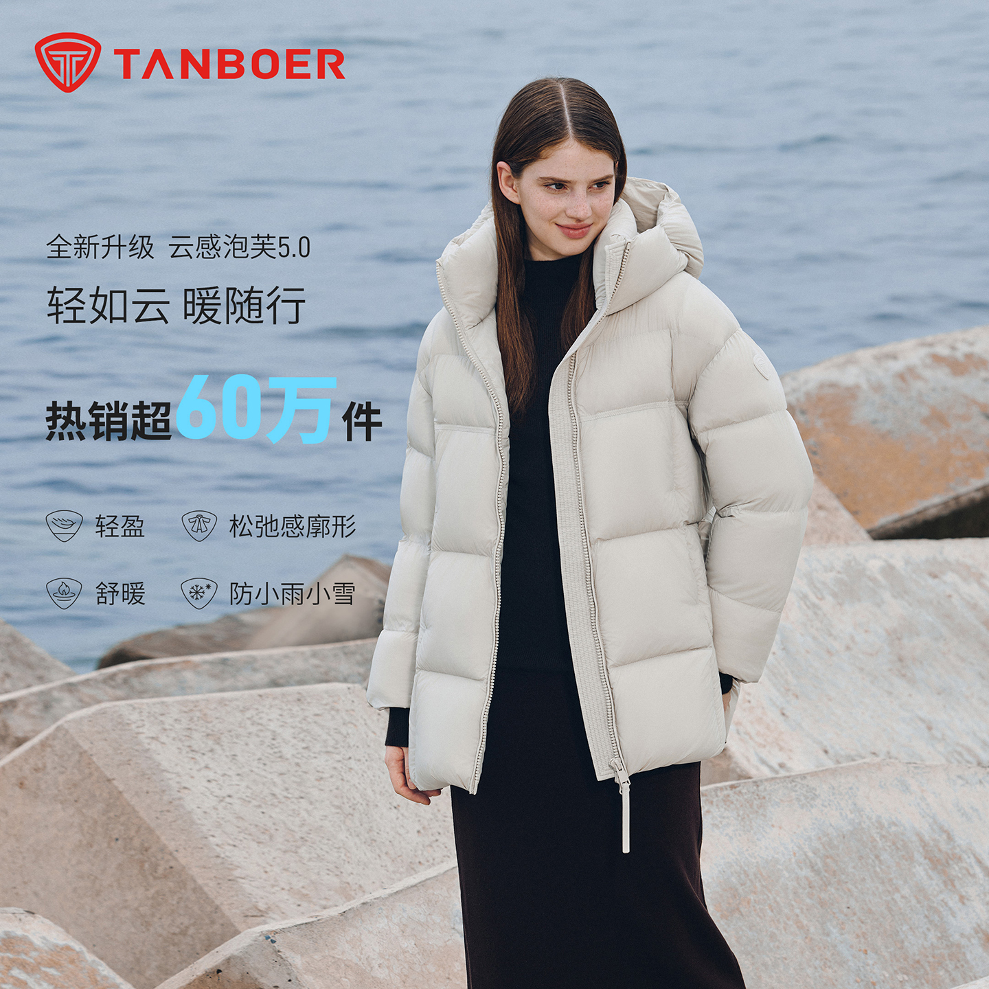 坦博尔羽绒服女款爆款2025新款正品泡芙舒适保暖时尚休闲外套582Z