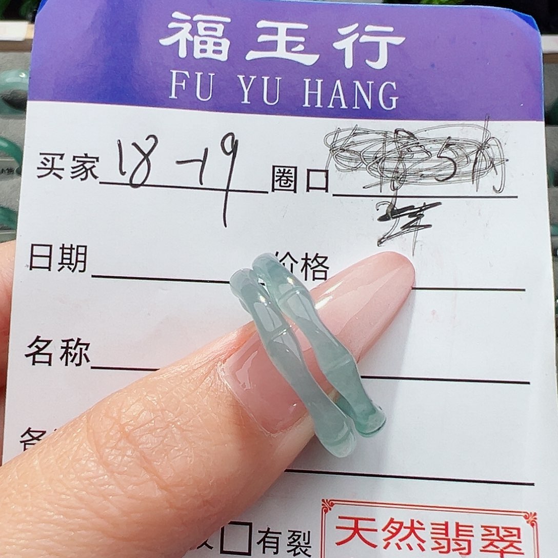 翡翠戒指未镶嵌天然
