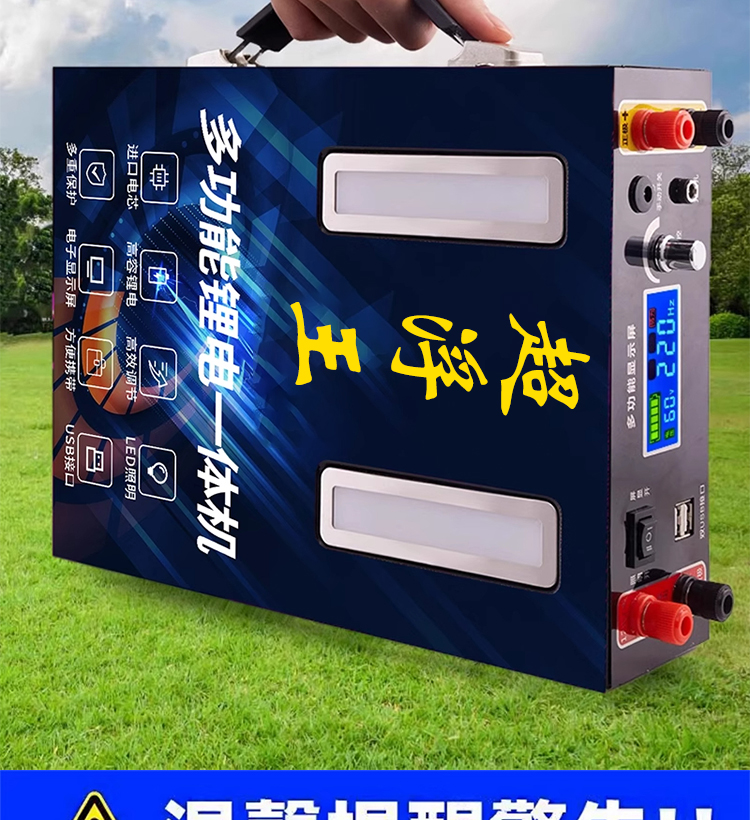 超浮王户外照明一体机全套